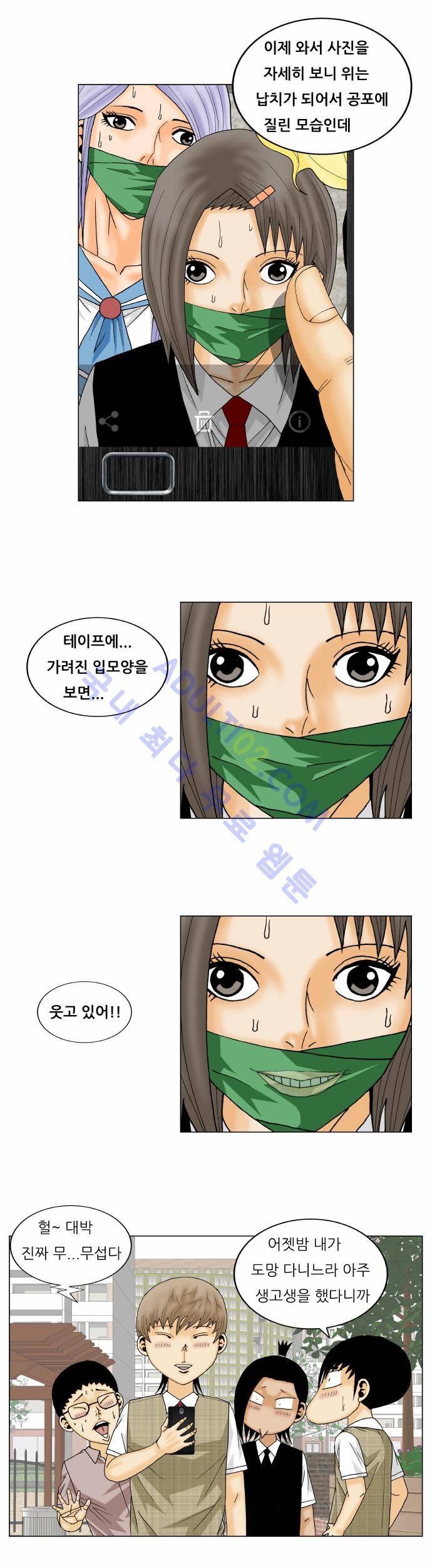 최강전설 강해효 (147) 20