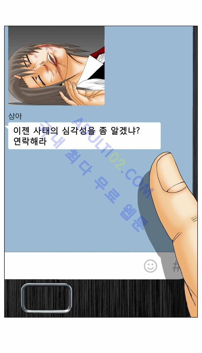 최강전설 강해효 (147) 22