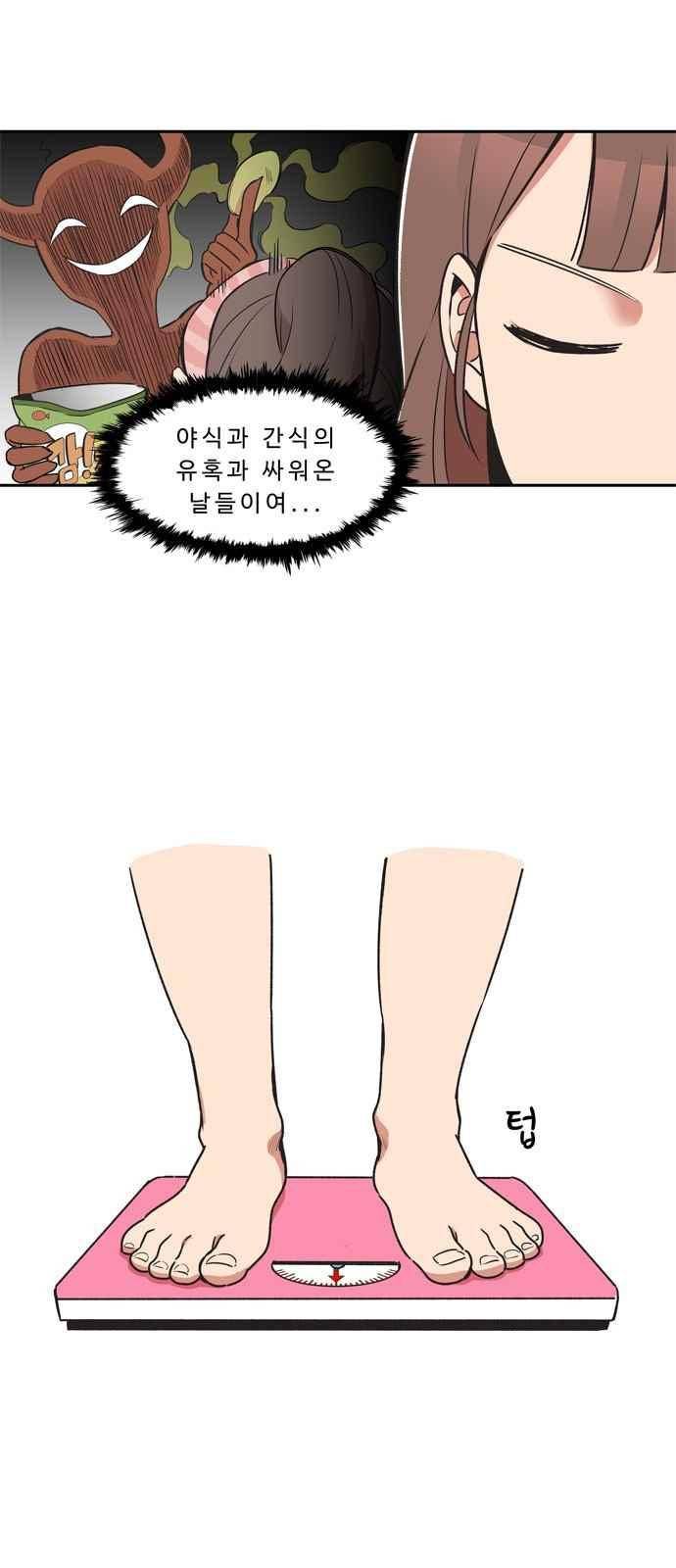 5kg을 위하여 17화 2