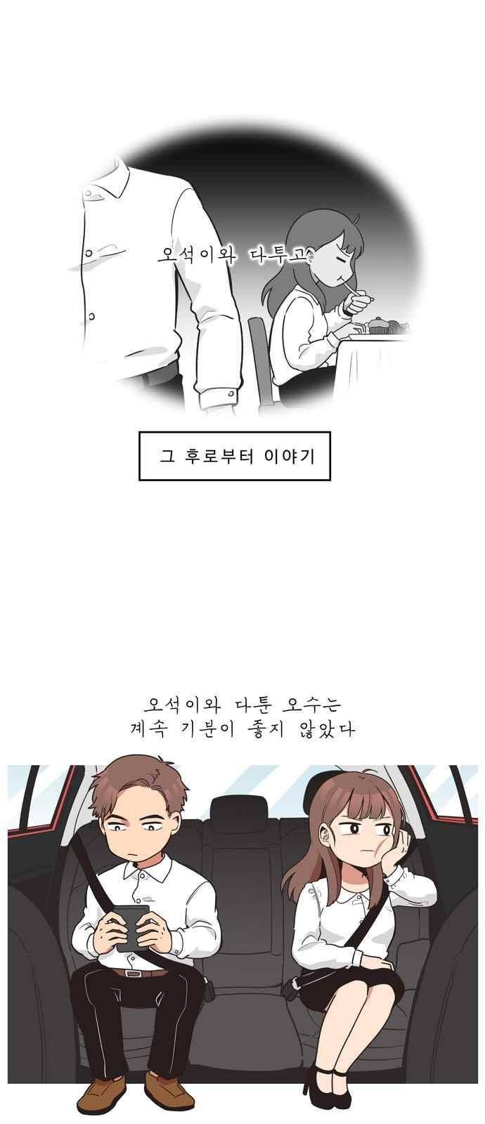 5kg을 위하여 21화 1