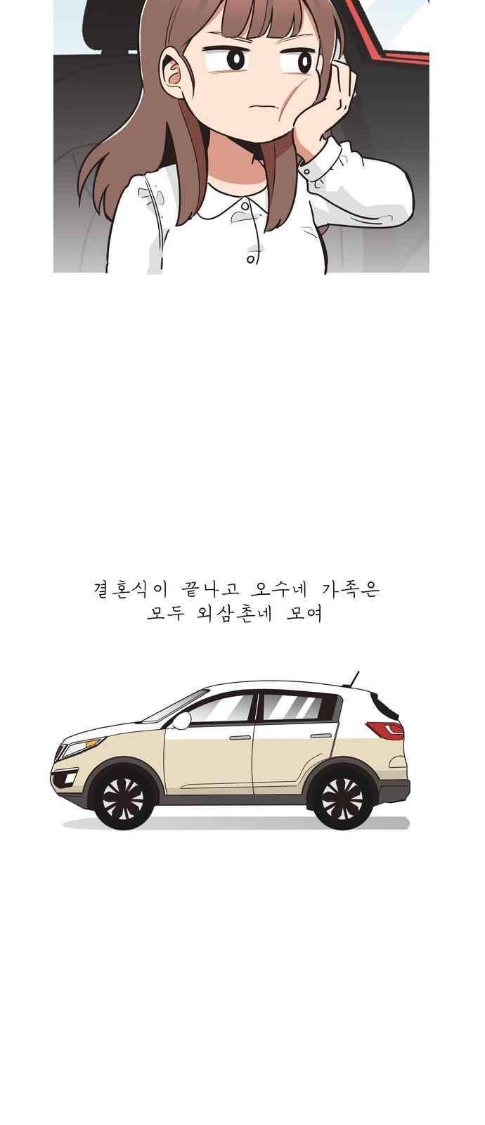 5kg을 위하여 21화 3