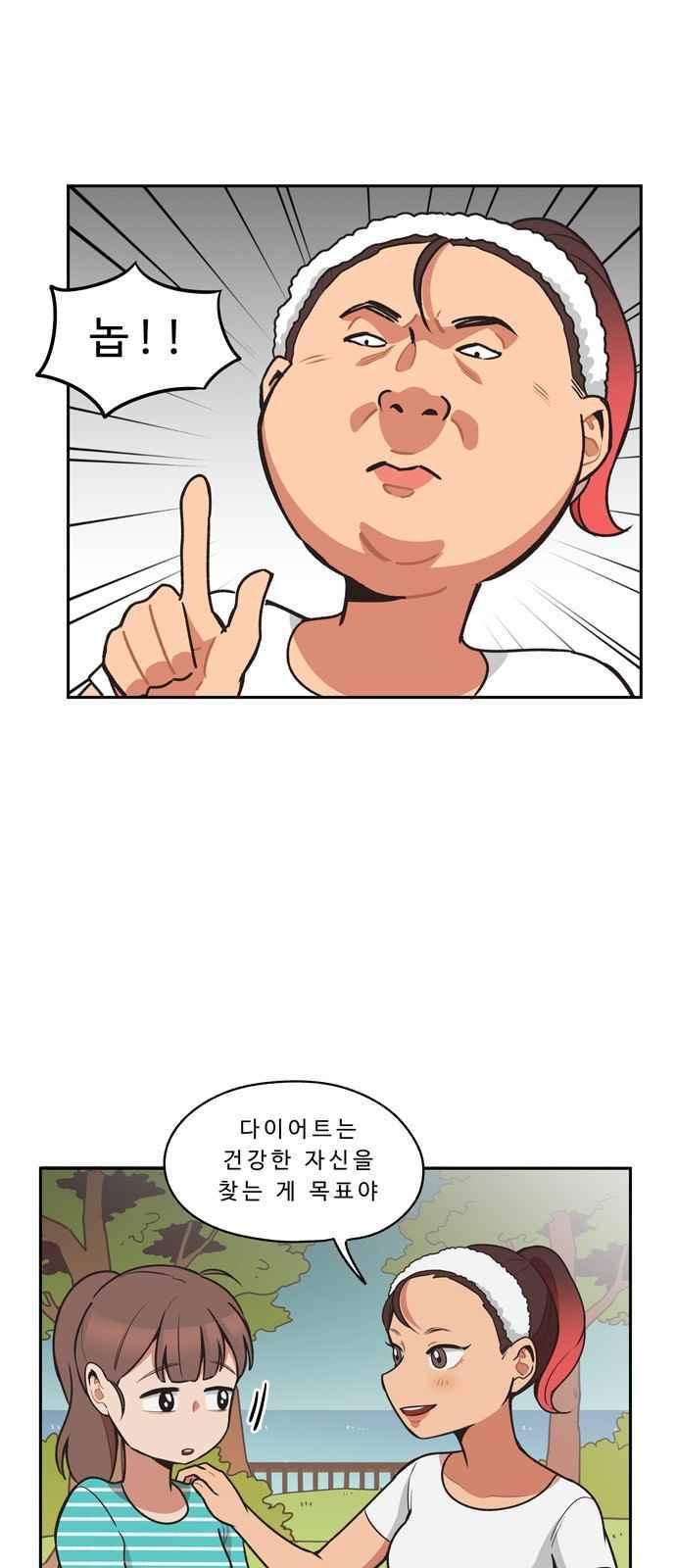 5kg을 위하여 26화 4