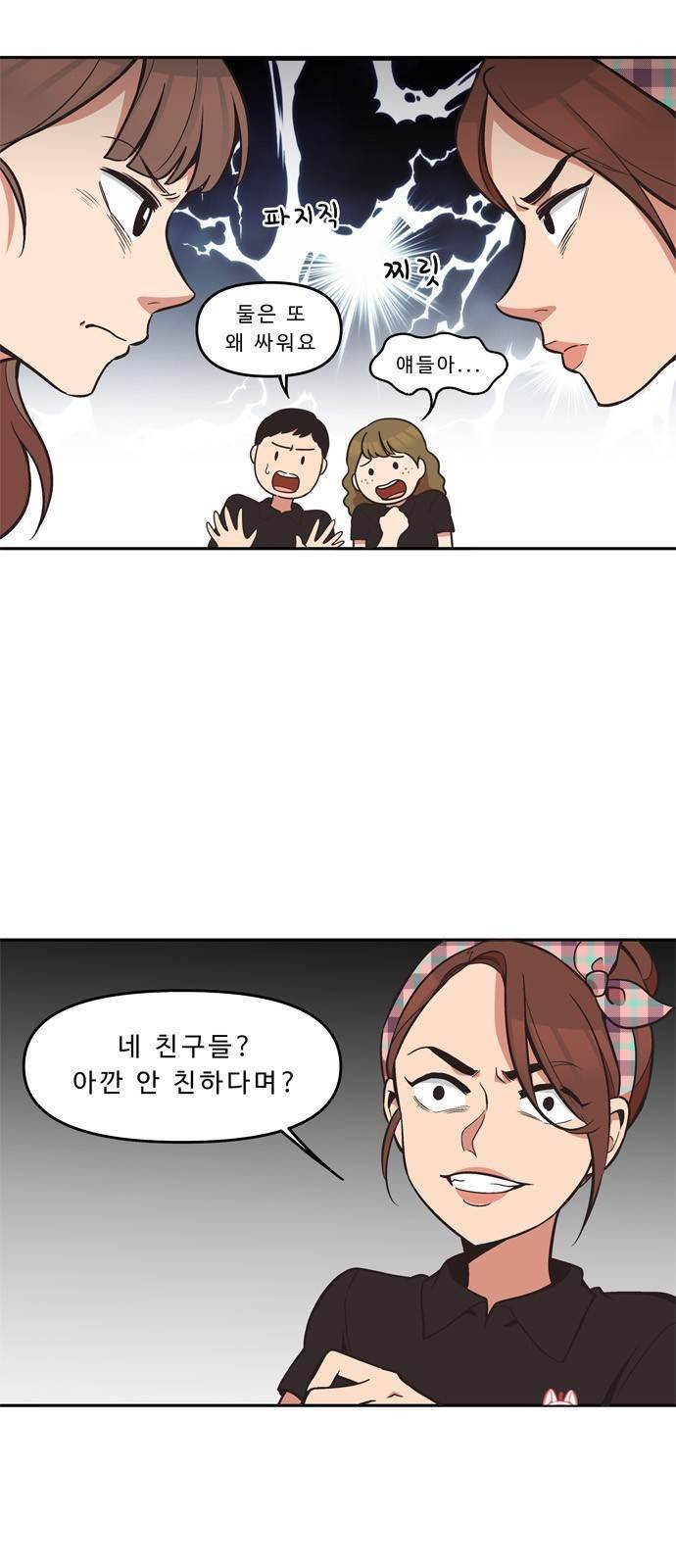 5kg을 위하여 38화 1
