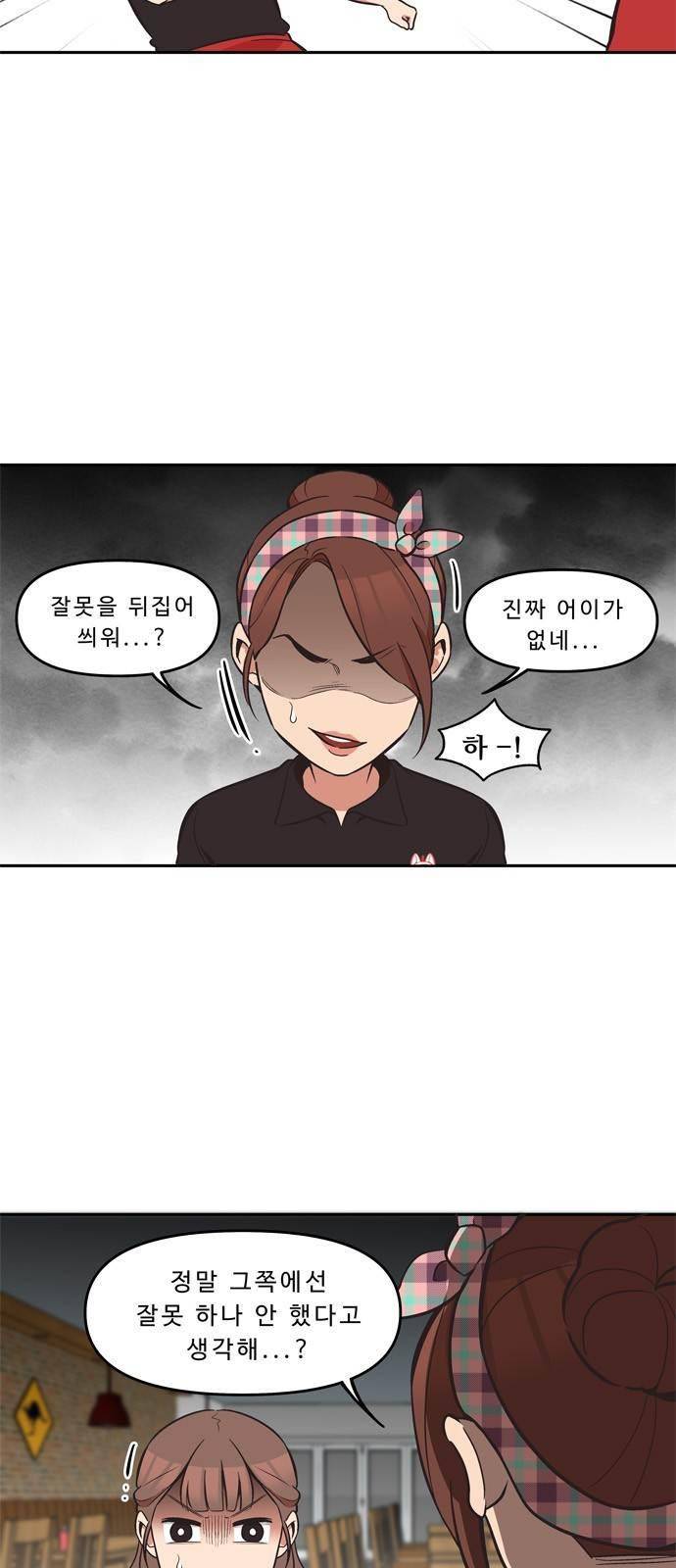 5kg을 위하여 38화 3
