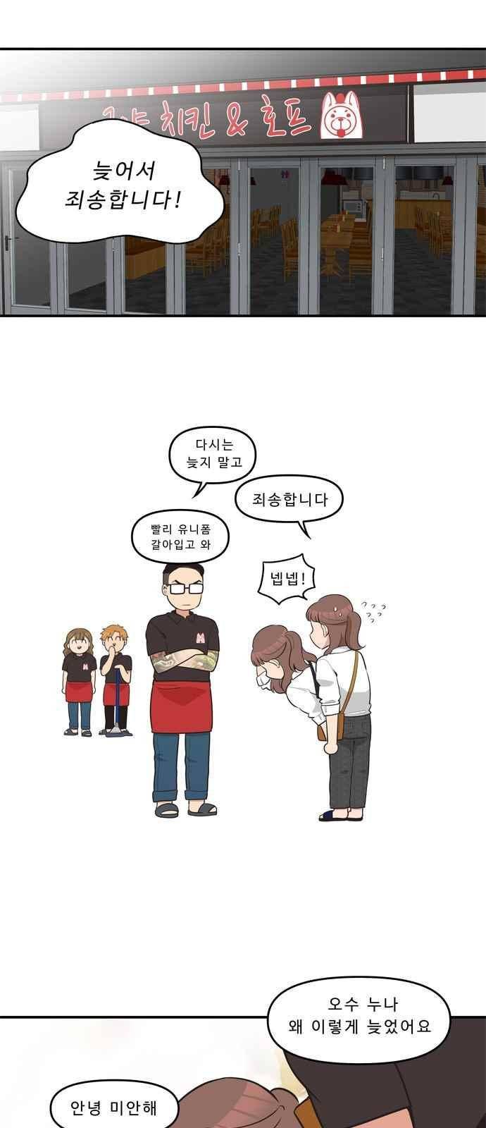 5kg을 위하여 43화 1