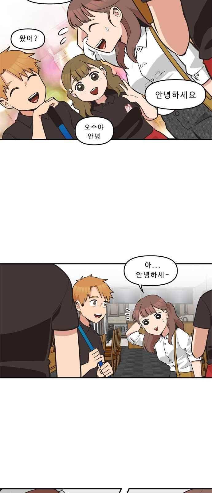 5kg을 위하여 43화 2