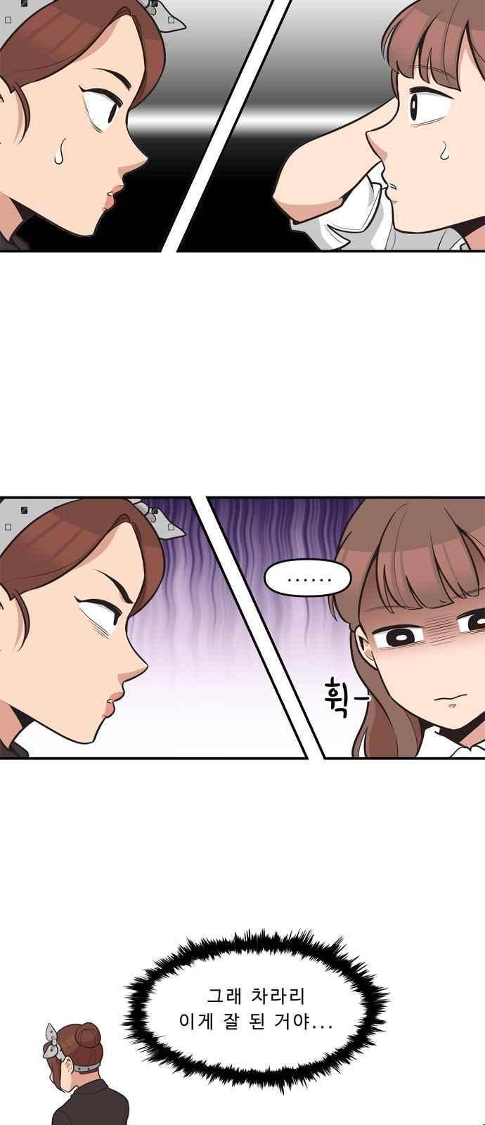 5kg을 위하여 43화 3