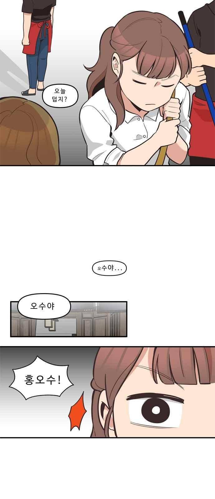 5kg을 위하여 43화 4