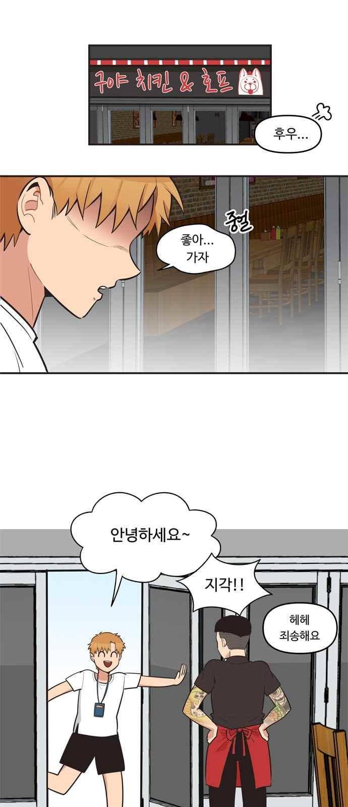 5kg을 위하여 53화 1