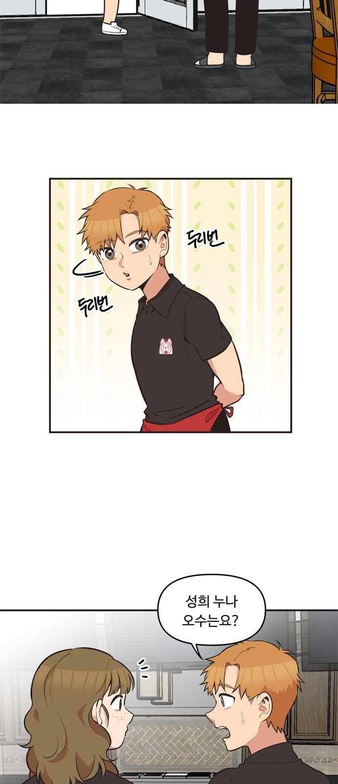 5kg을 위하여 53화 2