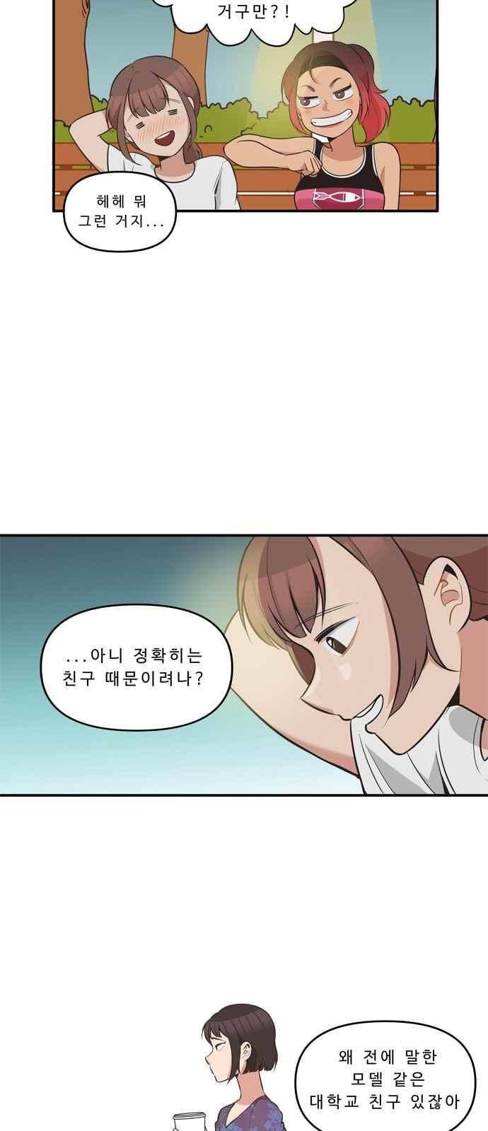 5kg을 위하여 58화 2