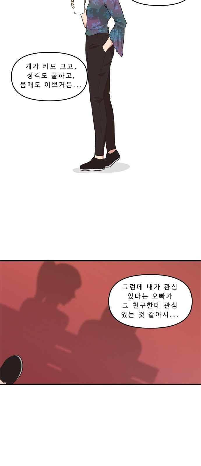 5kg을 위하여 58화 3