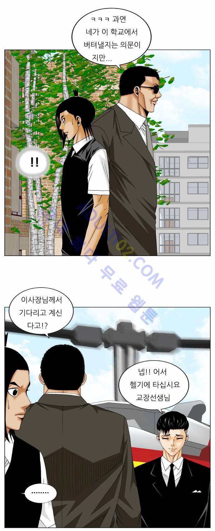 최강전설 강해효 (160) 4