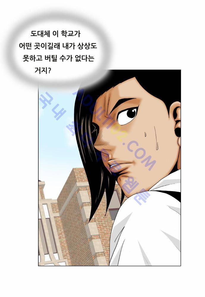최강전설 강해효 (160) 5