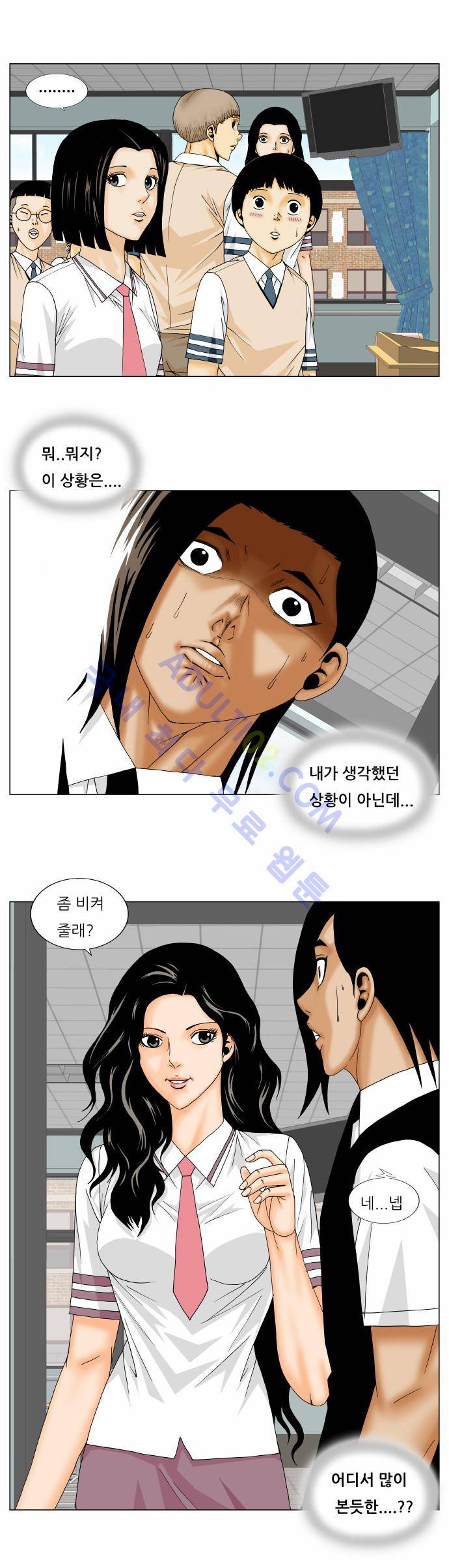 최강전설 강해효 (160) 9