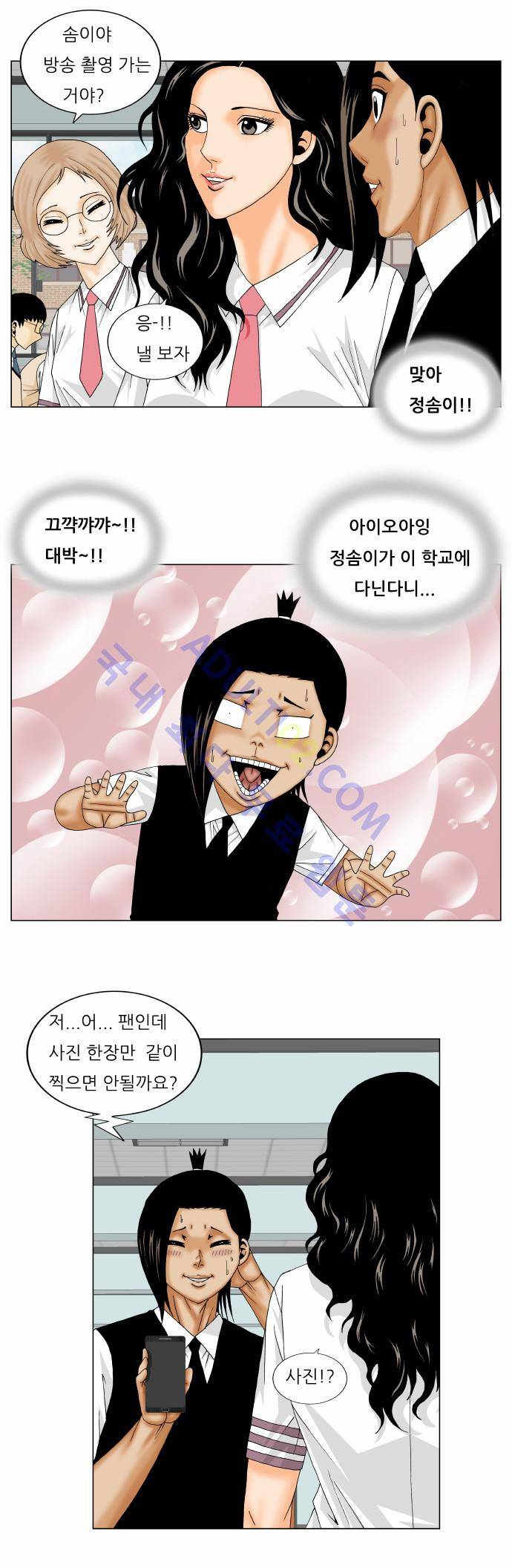 최강전설 강해효 (160) 10