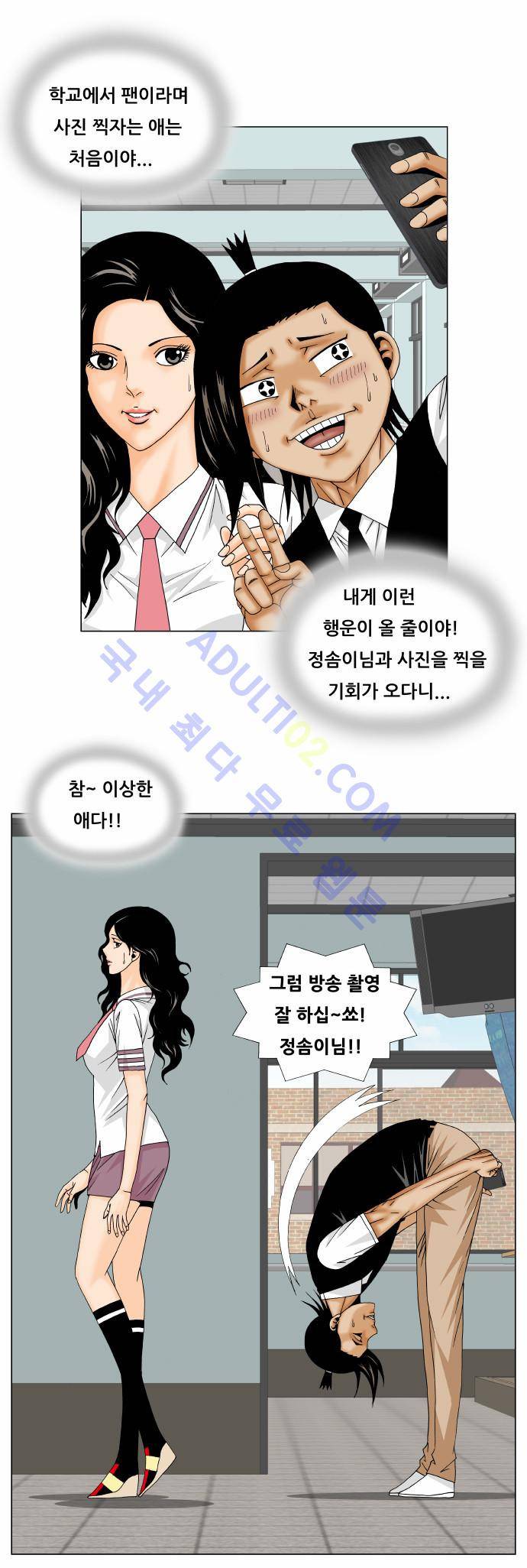 최강전설 강해효 (160) 12
