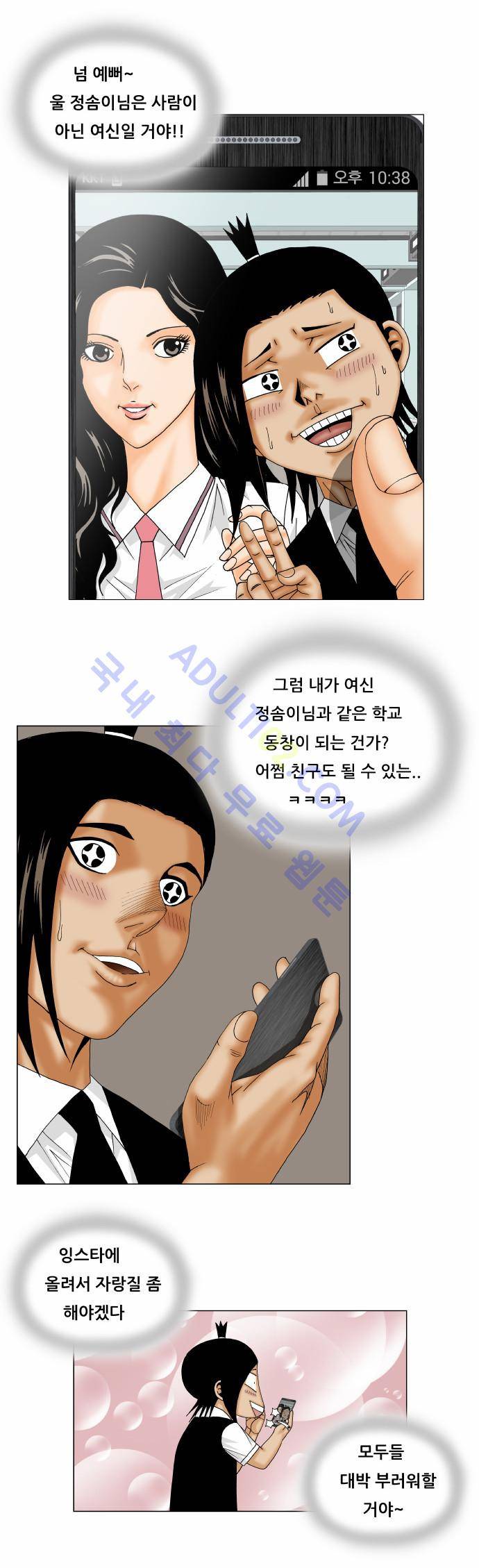 최강전설 강해효 (160) 13