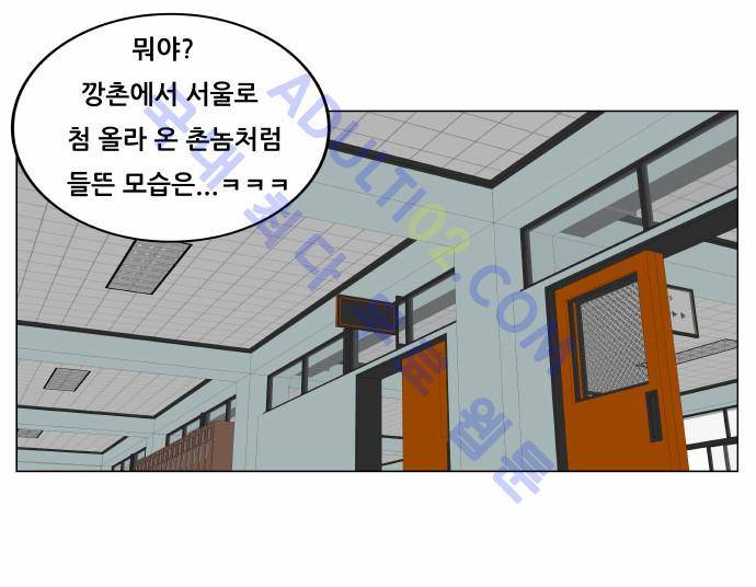 최강전설 강해효 (160) 14