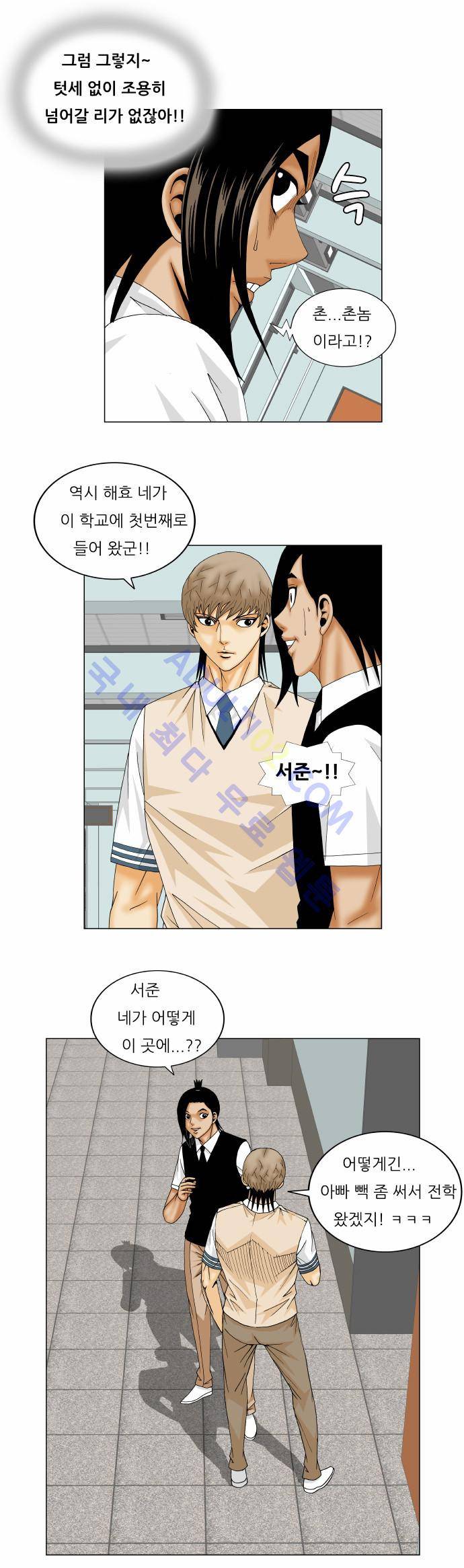 최강전설 강해효 (160) 15