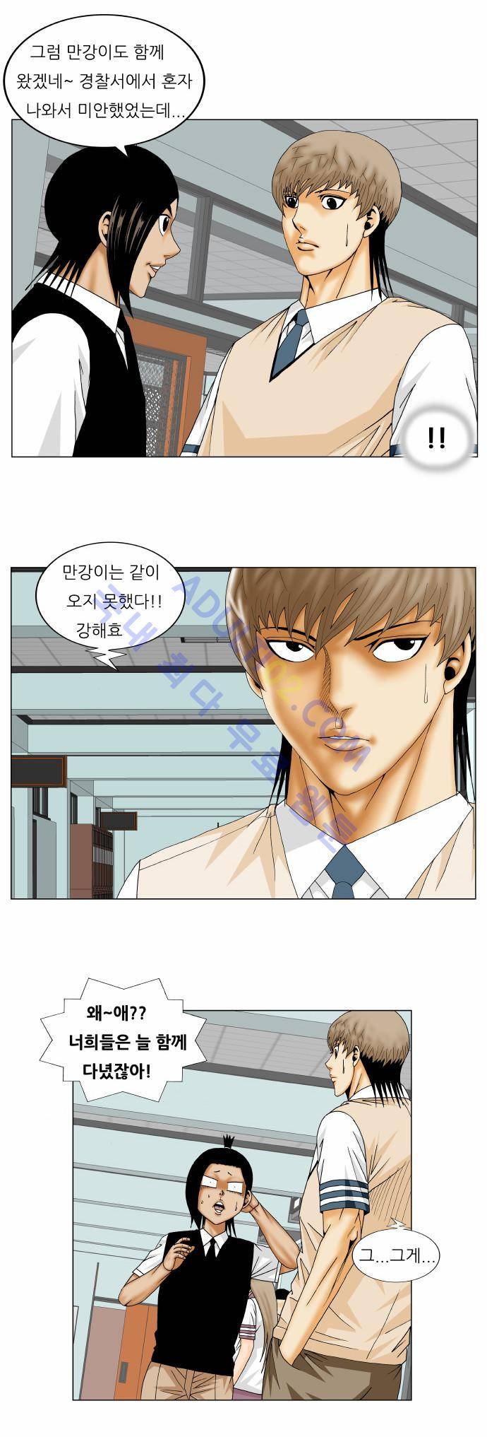 최강전설 강해효 (160) 16