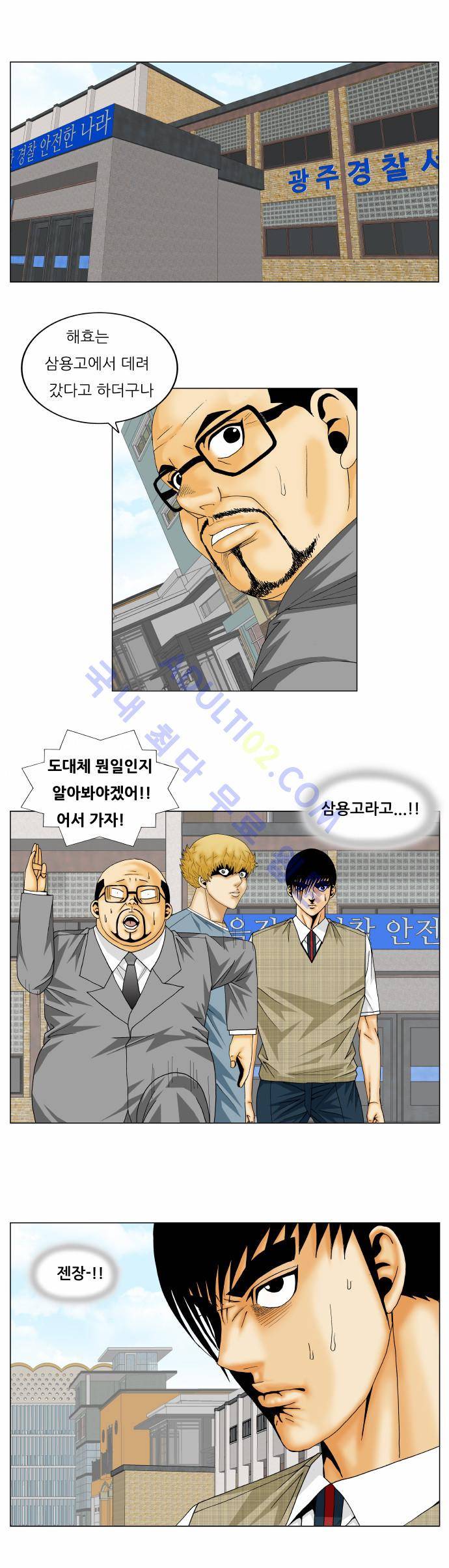 최강전설 강해효 (160) 18