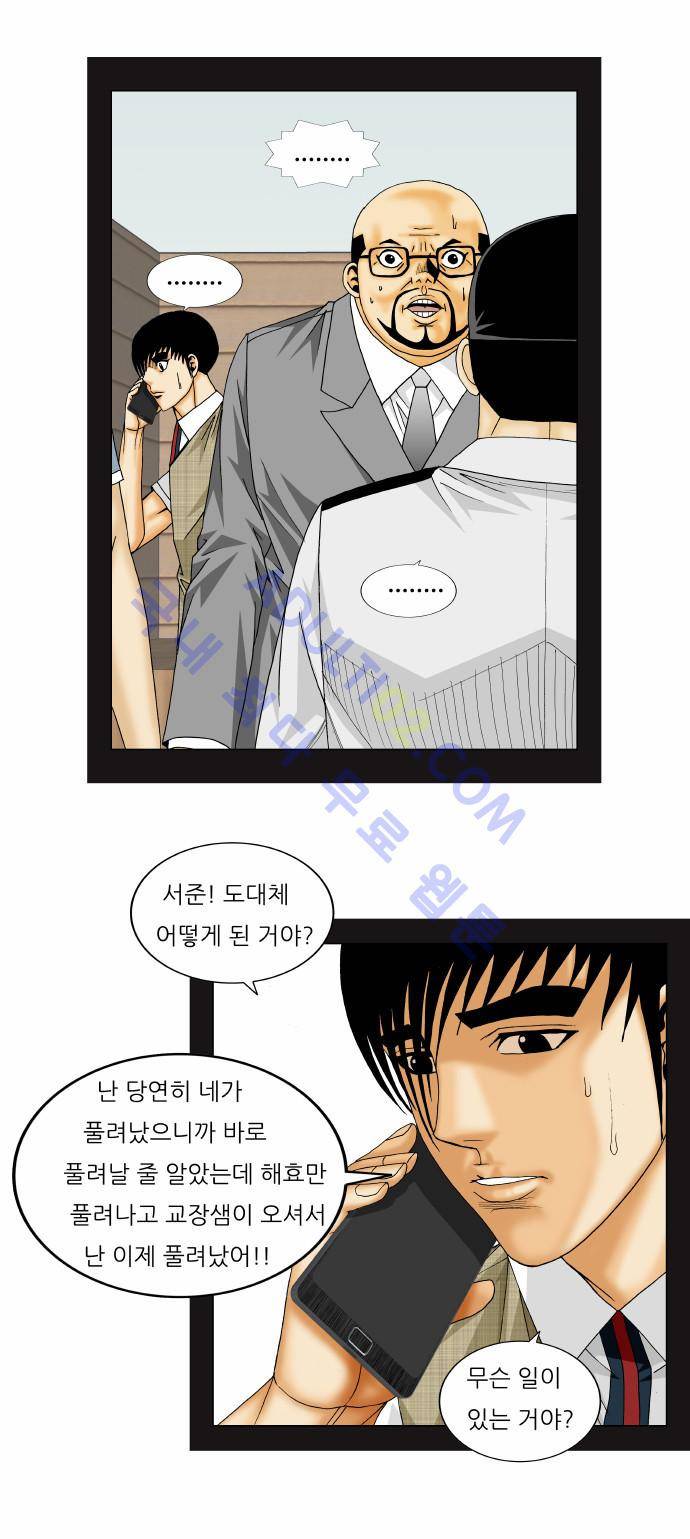 최강전설 강해효 (160) 19