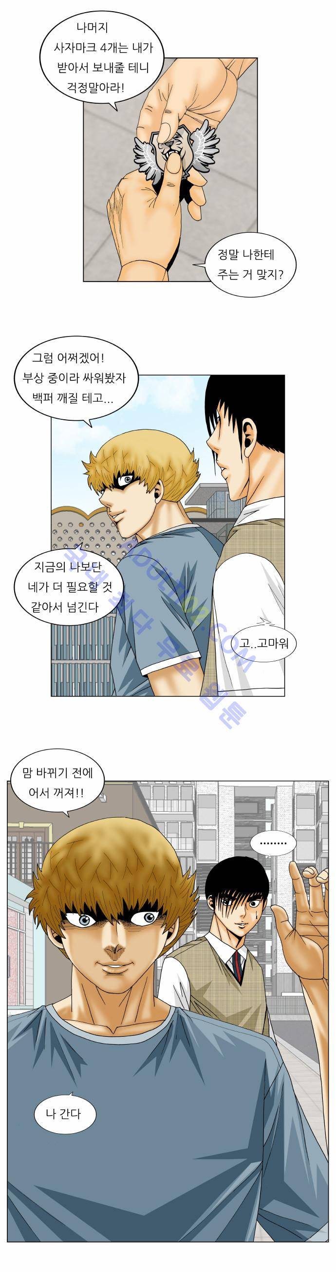 최강전설 강해효 (160) 25
