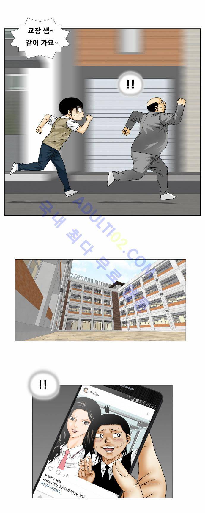 최강전설 강해효 (160) 26