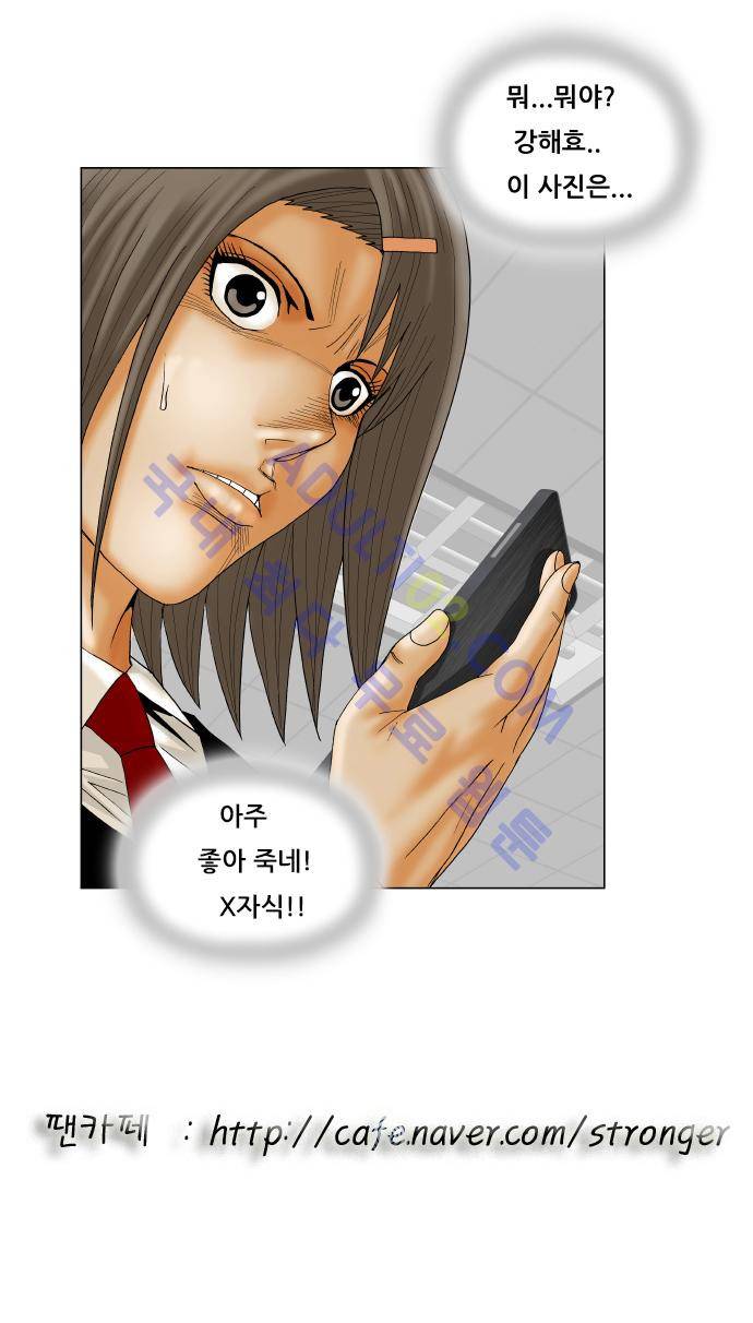 최강전설 강해효 (160) 28