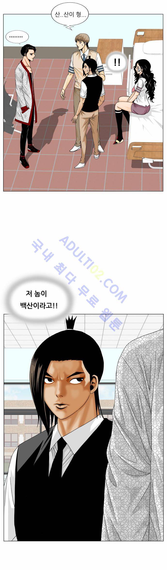 최강전설 강해효 (165) 2