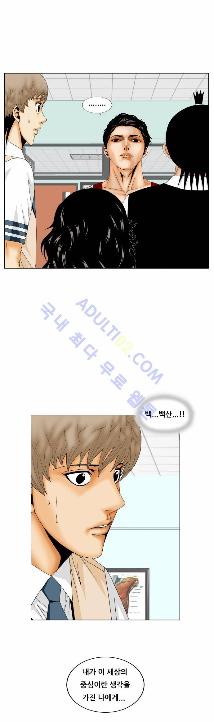 최강전설 강해효 (165) 4