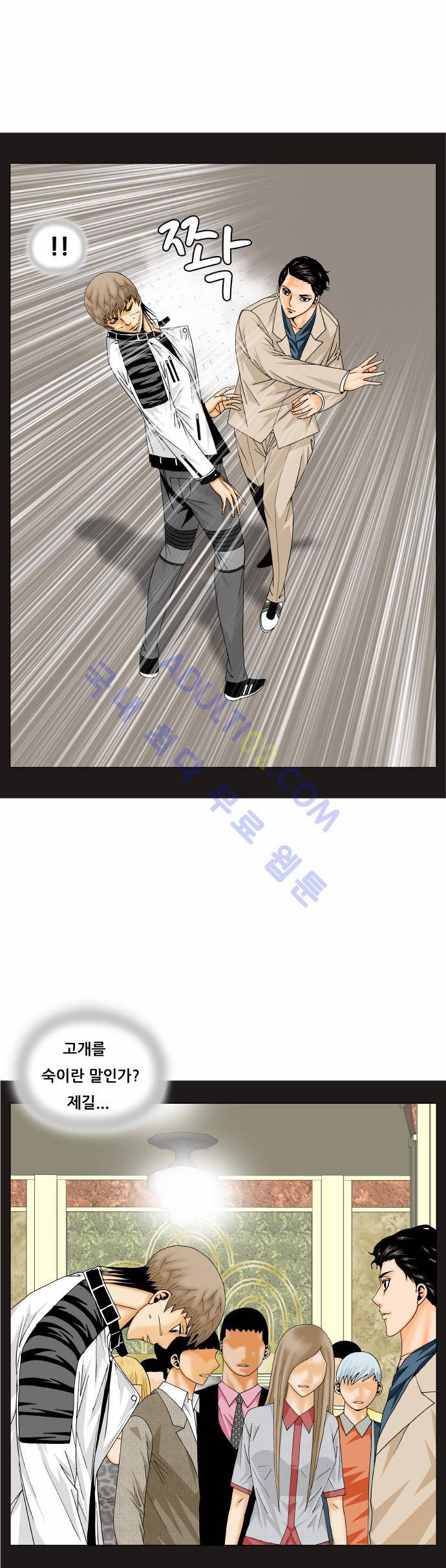최강전설 강해효 (165) 8