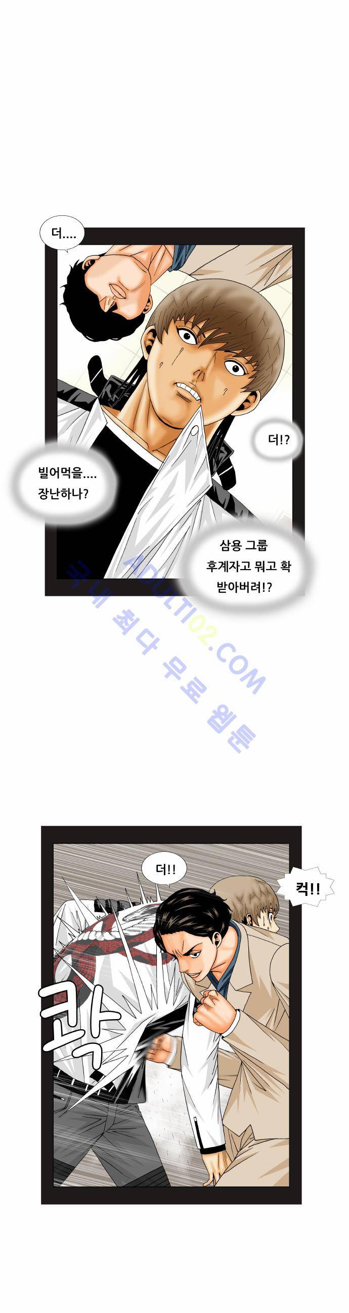 최강전설 강해효 (165) 9