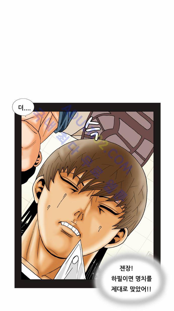 최강전설 강해효 (165) 11