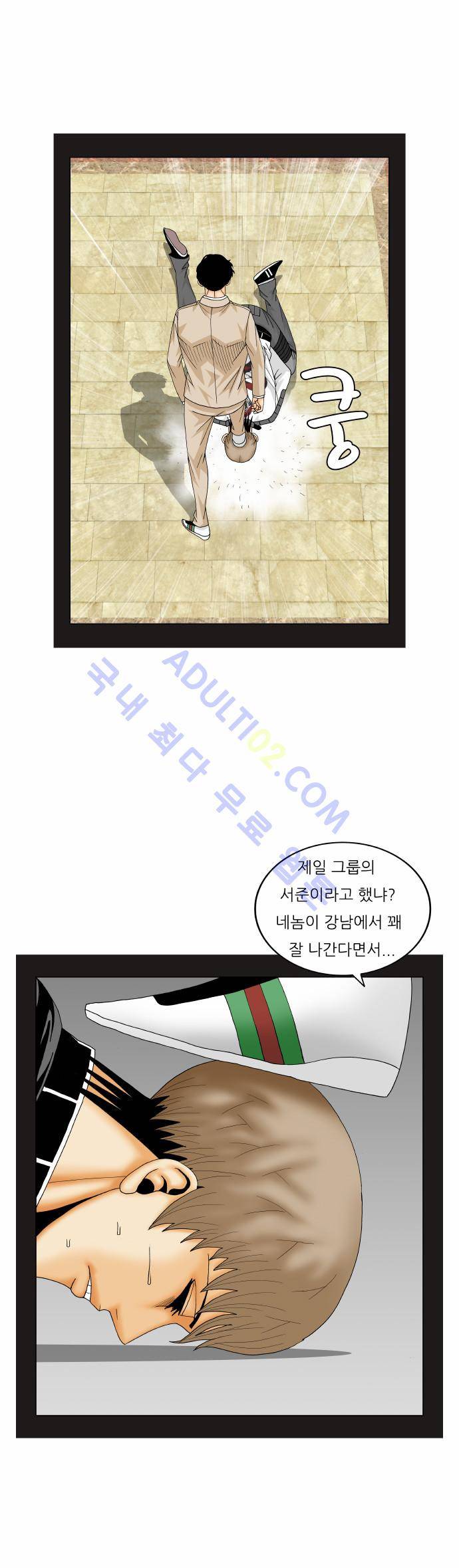 최강전설 강해효 (165) 13