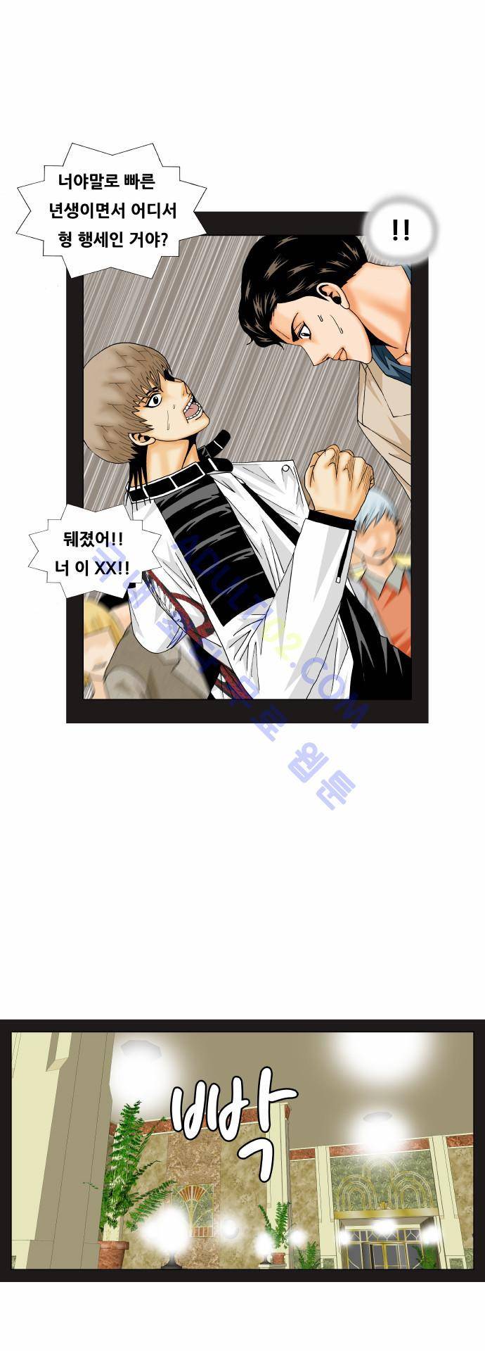 최강전설 강해효 (165) 15