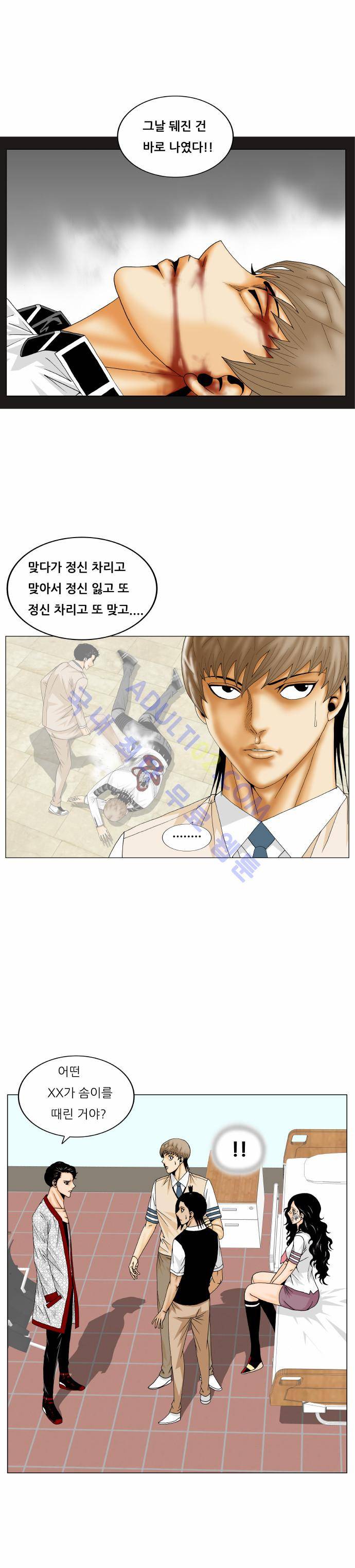 최강전설 강해효 (165) 17