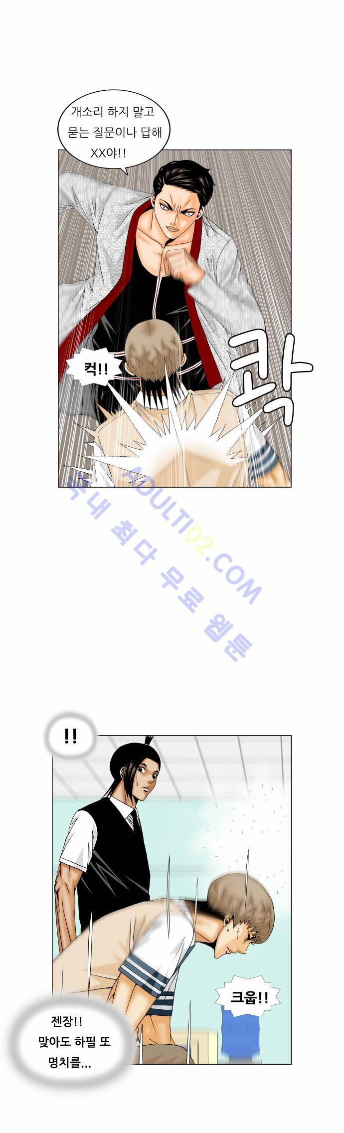 최강전설 강해효 (165) 19
