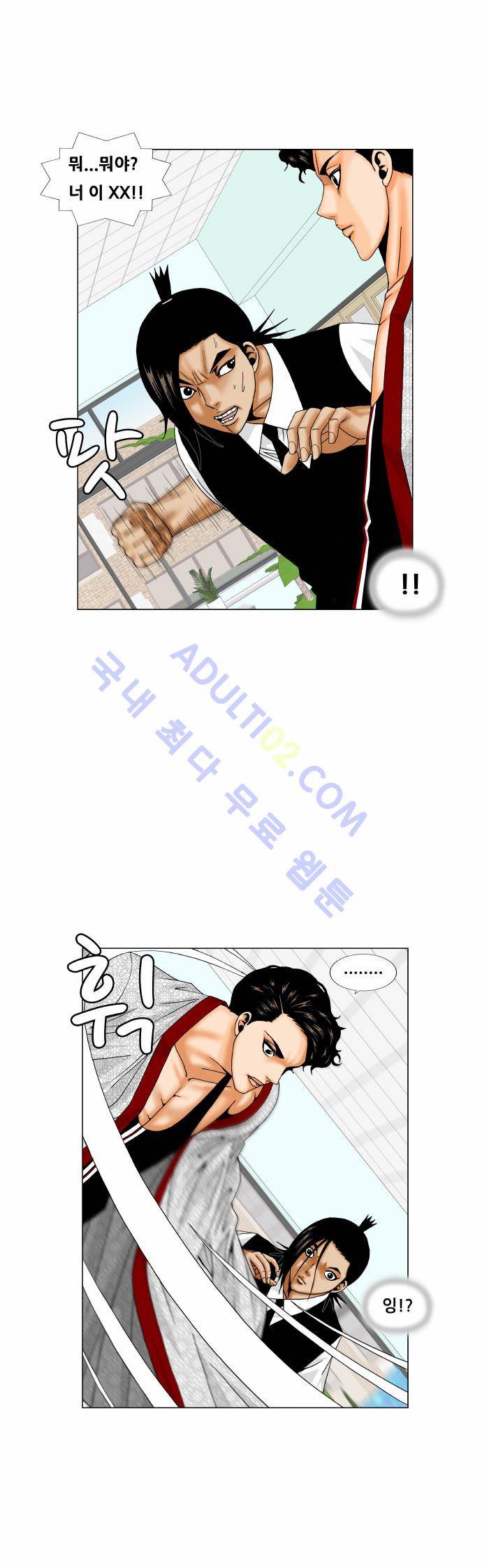 최강전설 강해효 (165) 21