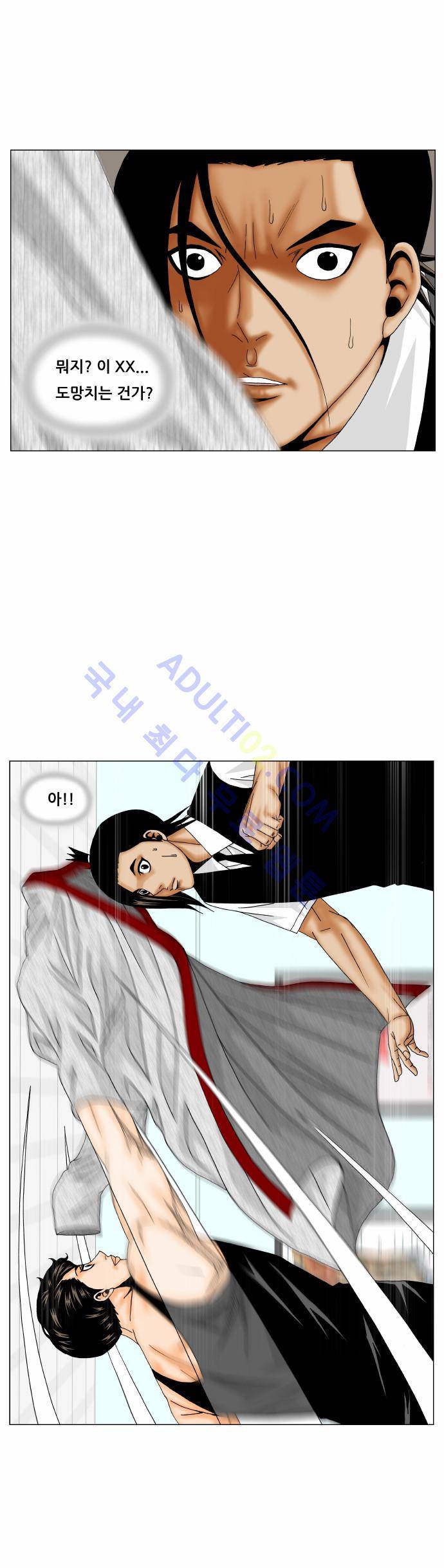 최강전설 강해효 (165) 22