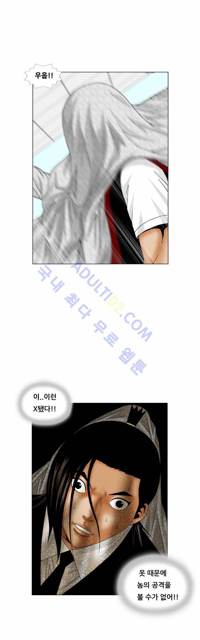 최강전설 강해효 (165) 23