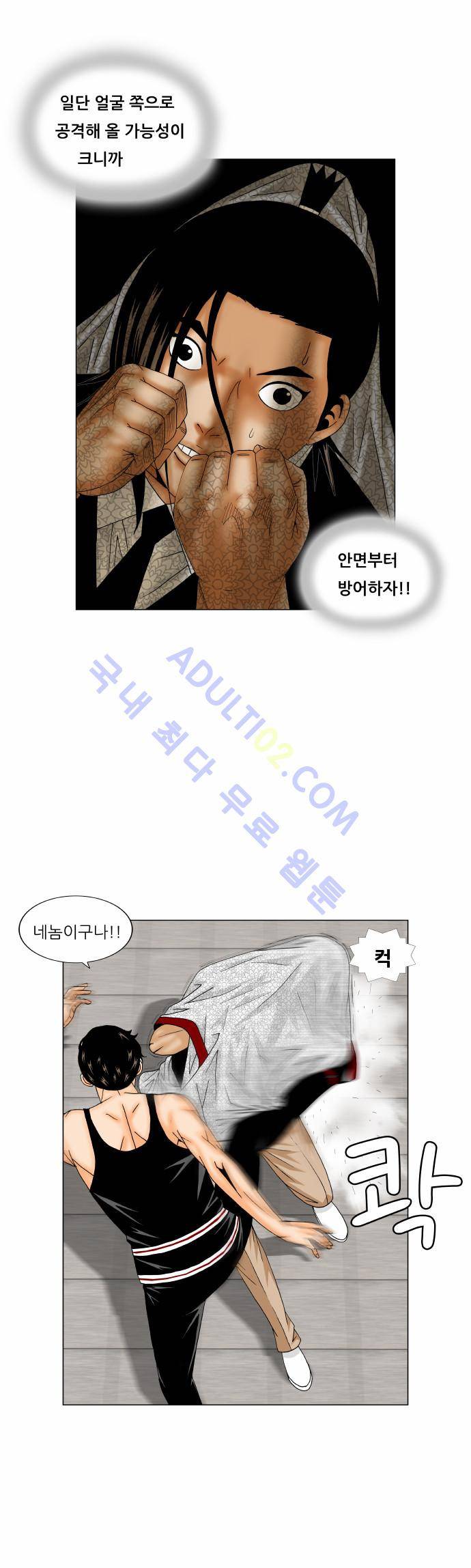 최강전설 강해효 (165) 25