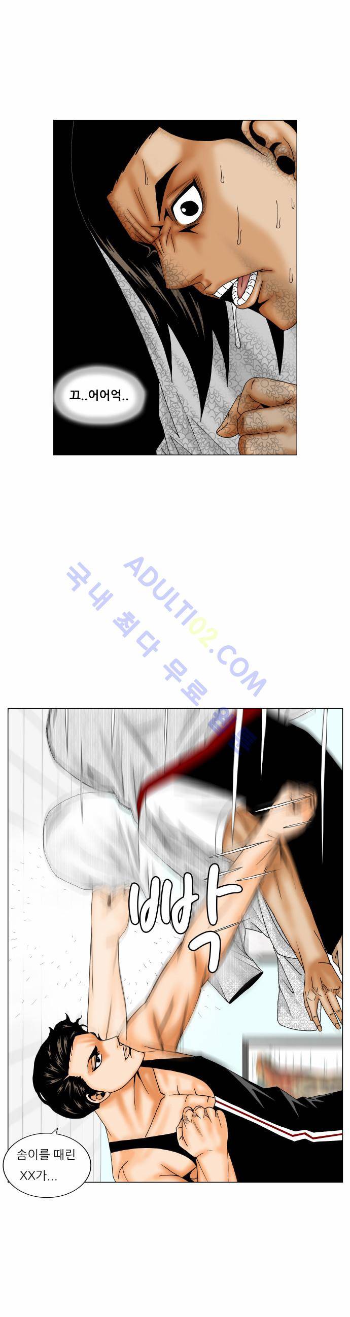 최강전설 강해효 (165) 26