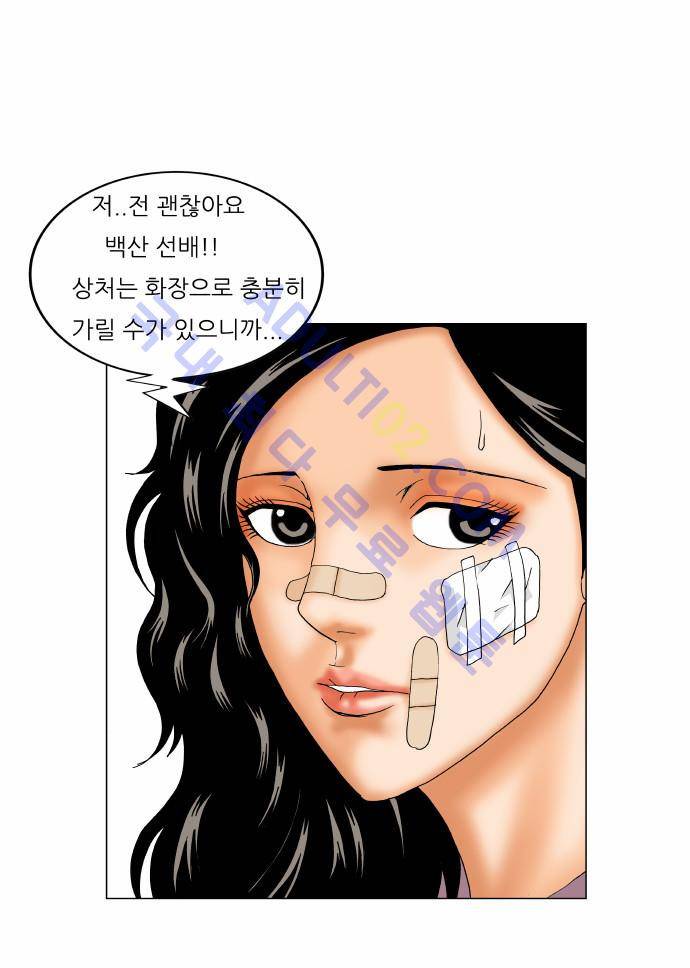 최강전설 강해효 (165) 30