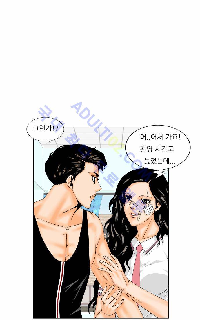 최강전설 강해효 (165) 31