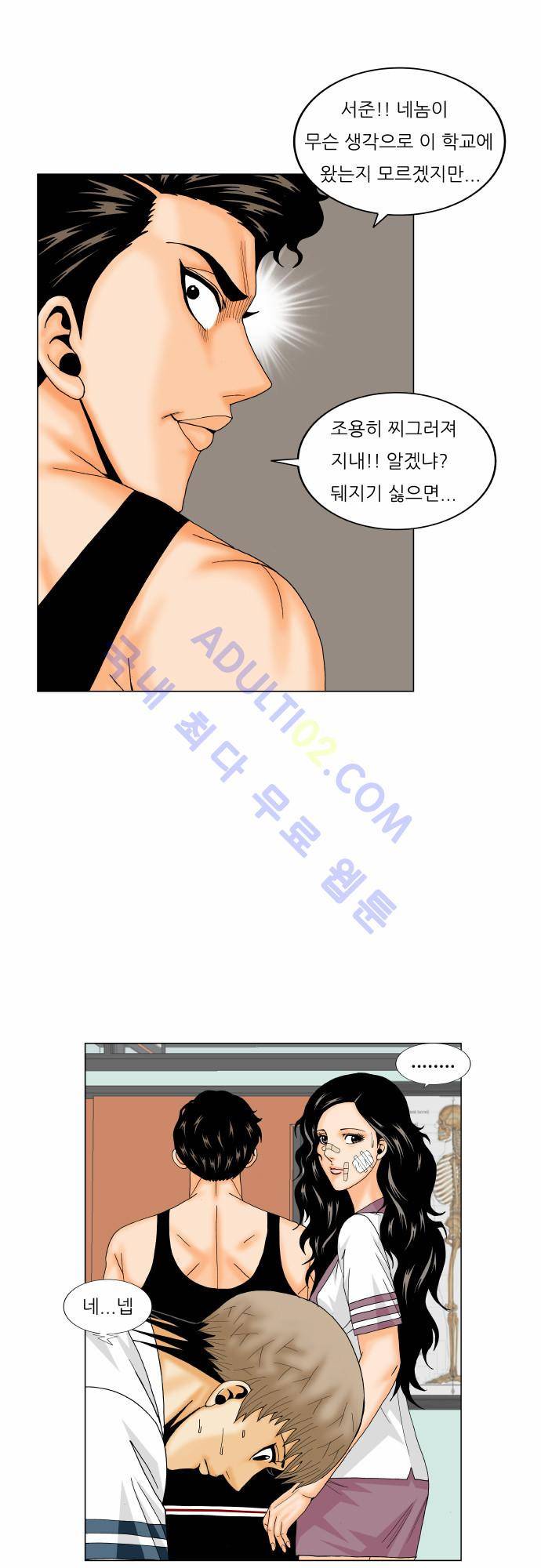 최강전설 강해효 (165) 34