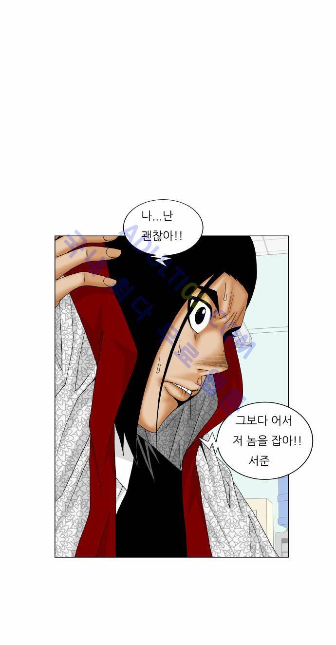 최강전설 강해효 (165) 36