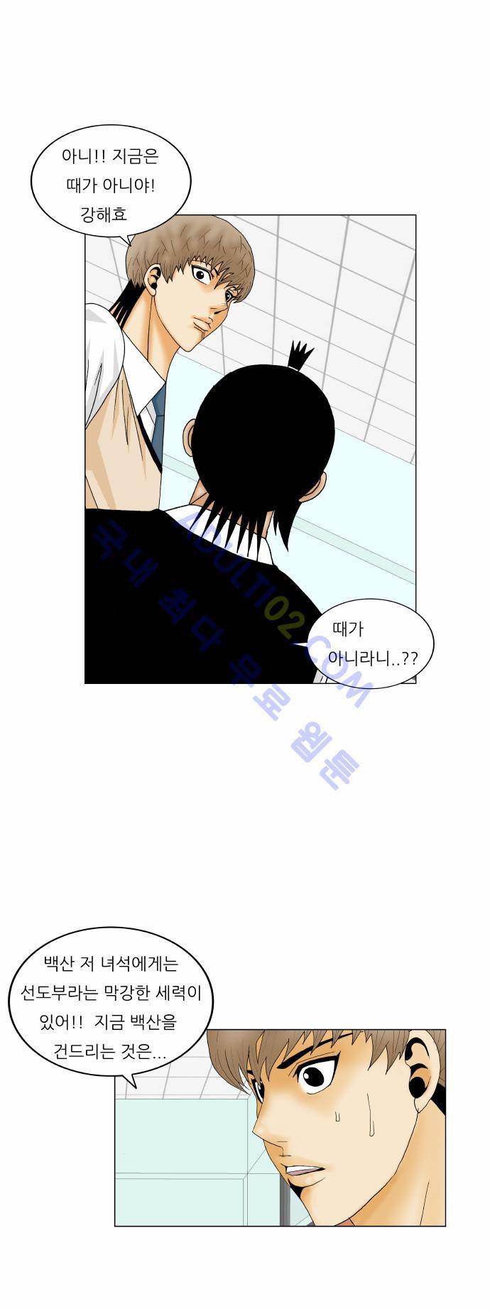 최강전설 강해효 (165) 37