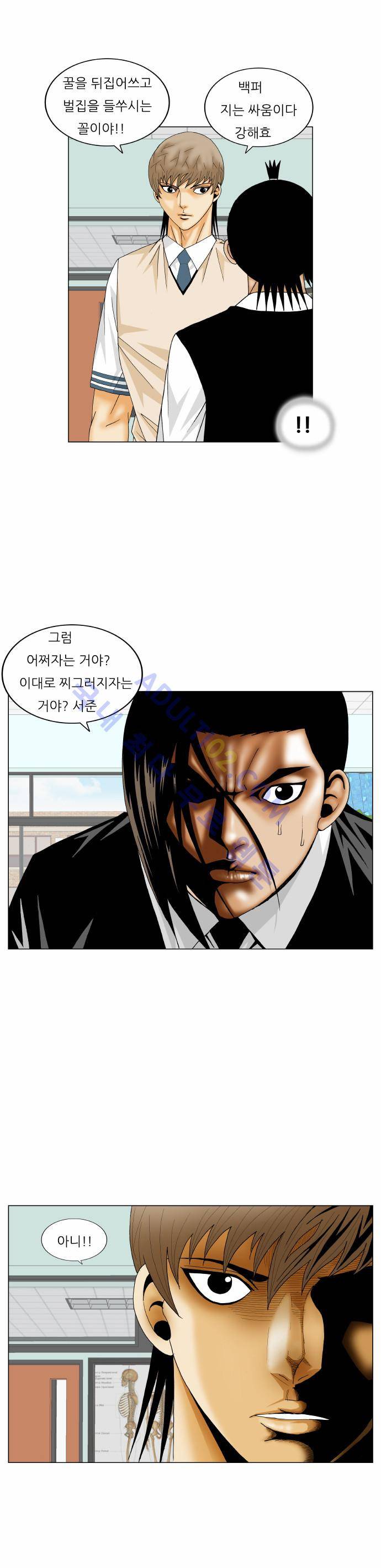 최강전설 강해효 (165) 39